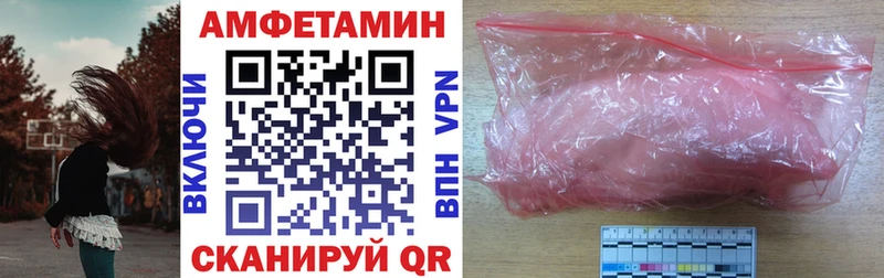 Амфетамин Розовый  это телеграм  Западная Двина 