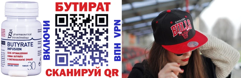 БУТИРАТ 1.4BDO  Западная Двина 