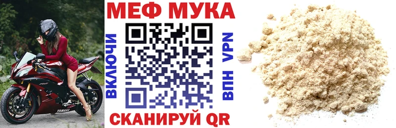 Мефедрон кристаллы  Западная Двина 